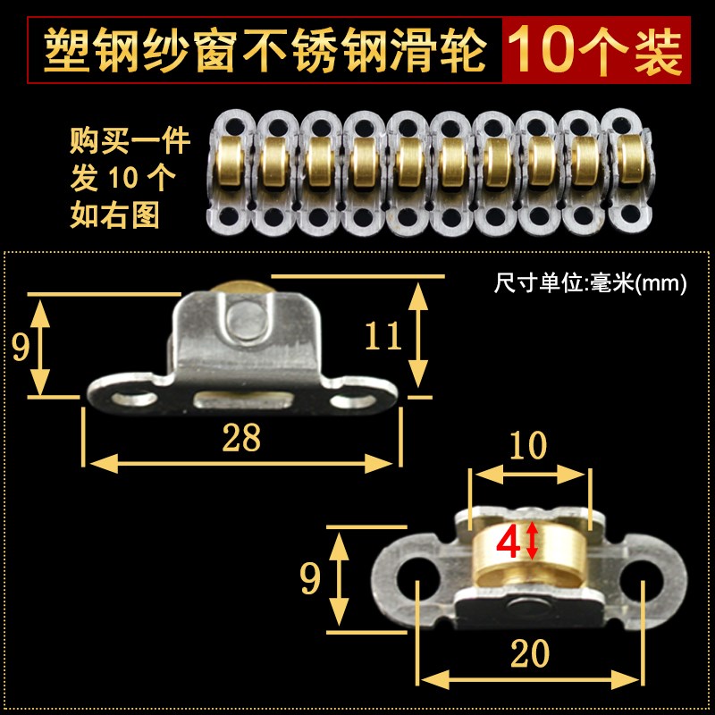 迪福德 塑钢纱窗滑轮不锈钢塑料门窗纱门轱辘不生锈纱窗铜滚轮子