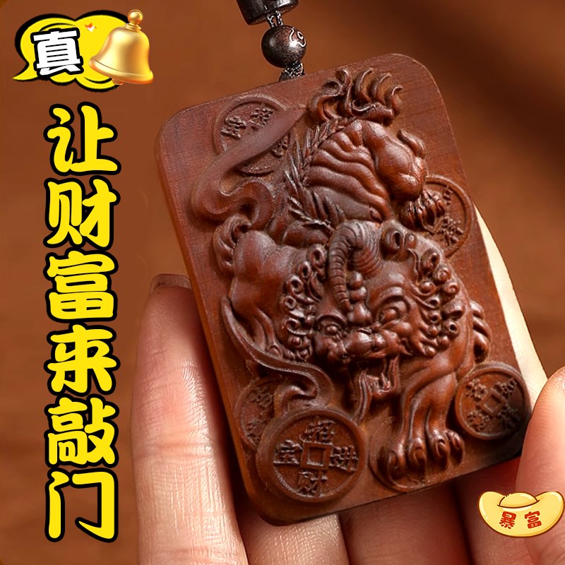 天然雷击木貔貅挂件枣木貔招财旺财聚财钥匙扣掌中貔貅汽车饰品