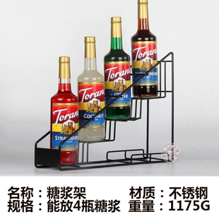 莫林糖浆玻璃瓶果露架子咖啡奶茶吧台收纳架果酱铁艺不锈钢展示架