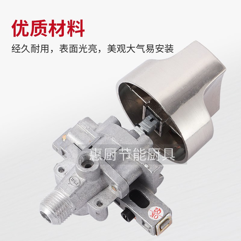 蒸饭车蒸箱打火阀门点火开关总成天虹美厨宇王伊德欣宇丰通用配件