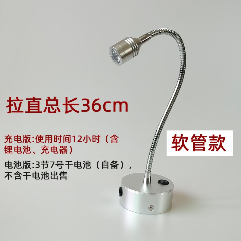 led充电射灯手办移动珠宝展柜台展览摆摊夜读婚庆模型玩偶小射灯