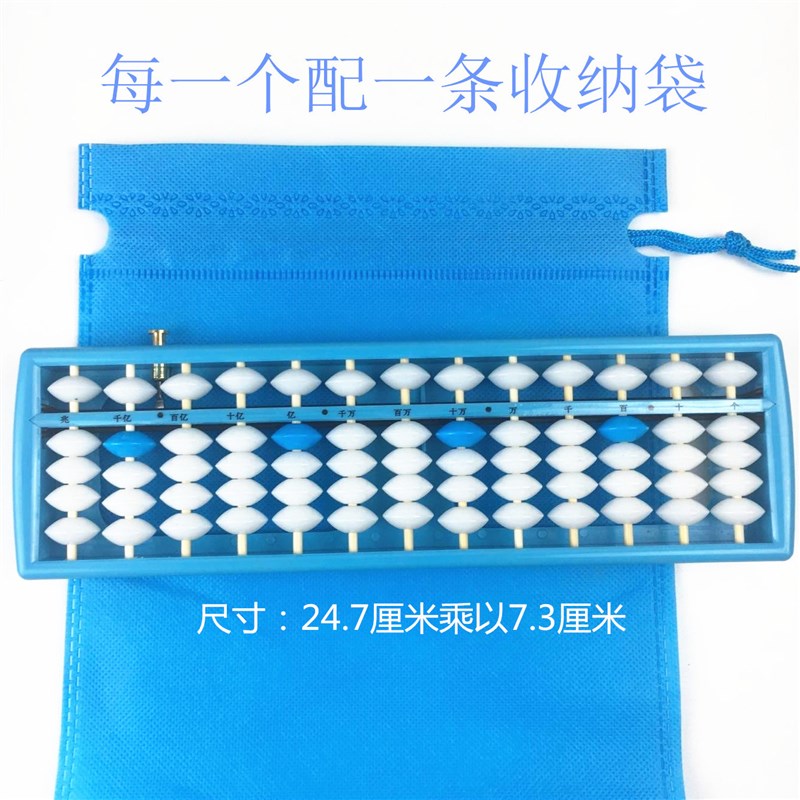 算盘小学生二年级13档5珠儿童算盘珠心算幼儿园儿童珠算算盘带清