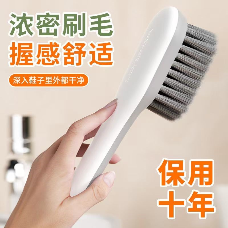 鞋刷子刷子家用软毛多功能洗衣刷刷鞋神器长柄专业洗鞋不伤鞋