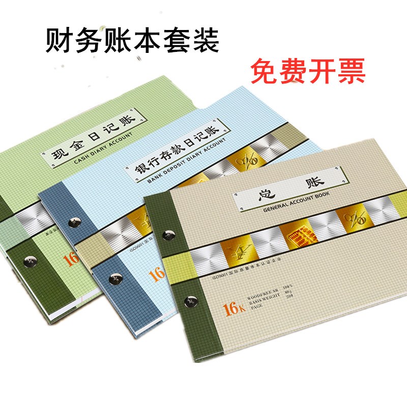 强林1716-16十七栏明细分类账17栏多栏式明细分类账会计账本账簿