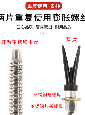 可重复使用不锈钢中丝两片钻孔机打孔固定膨胀螺丝胀管胀栓小泥鳅