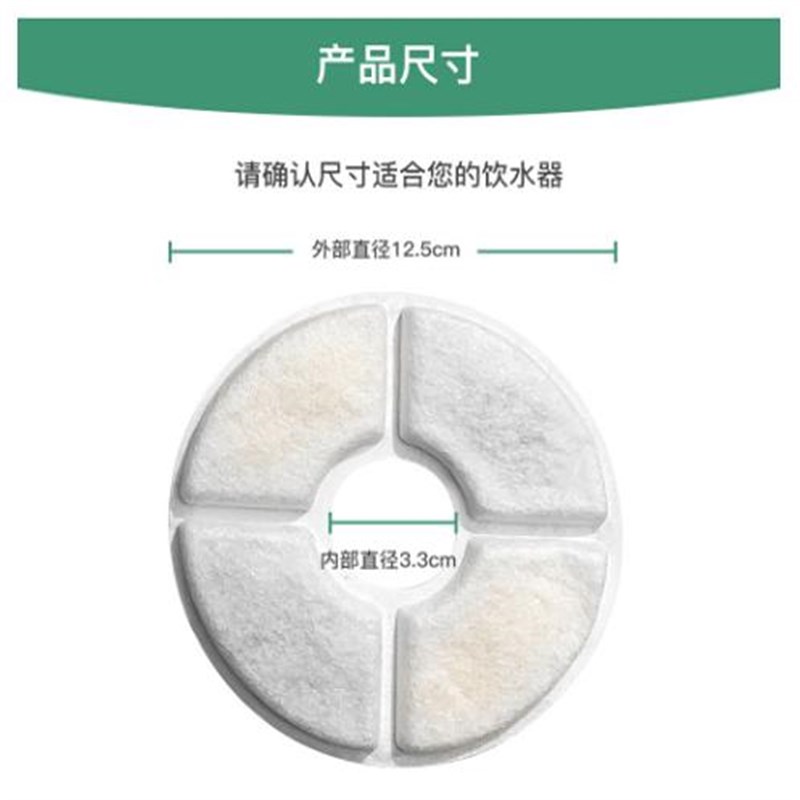 宠光小花宠物自动饮水机滤芯圆形通用小花饮水器过滤棉水泵海绵