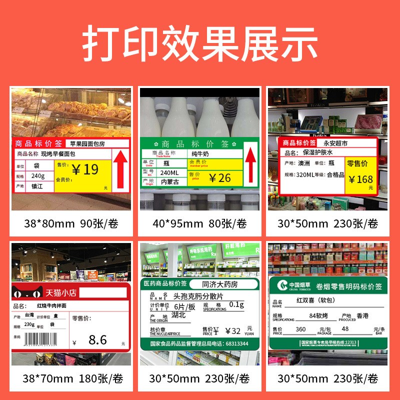 优迩80mm便携热敏标签打印机食品价签服装吊牌合格证珠宝不干胶标