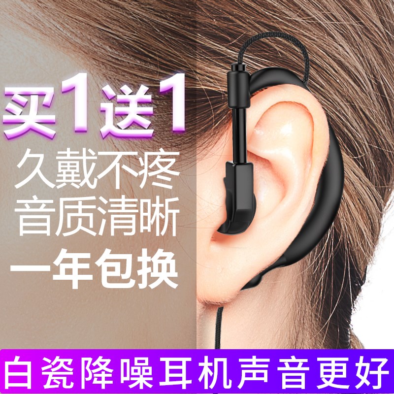 笑脸对讲讲机耳机耳麦对讲电话机耳机线通用耳挂式耳塞小单孔K头