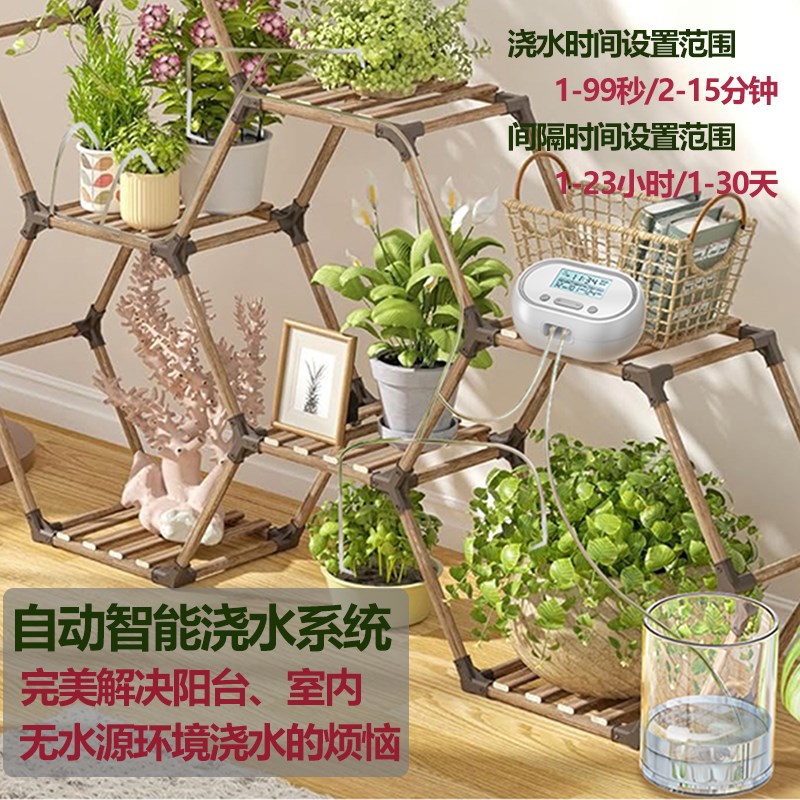 新款阳台自动浇水器盆栽植物定时浇花神器懒人智能绿植滴灌系统