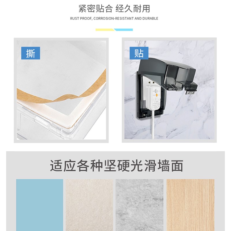 86型开关超薄粘贴式加长加高防水盖家用防水罩浴室插座面板防溅盒