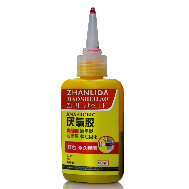 胶水佬螺丝胶水262/263螺纹胶防松胶272/270/271/277/290锁固剂金