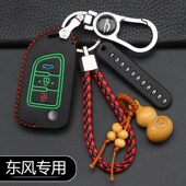 A30风度MX5汽车遥控器包扣壳 AX3 专用东风风神ax7钥匙套AX5 AX4