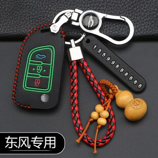 专用东风风神ax7钥匙套AX5 AX4 AX3 A30风度MX5汽车遥控器包扣壳