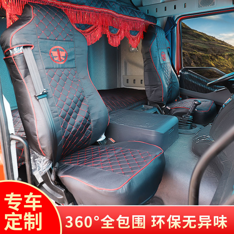 适用于解放J6PJH6座套悍V布套天V龙VH卧铺套J6LJ6M大货车坐垫套