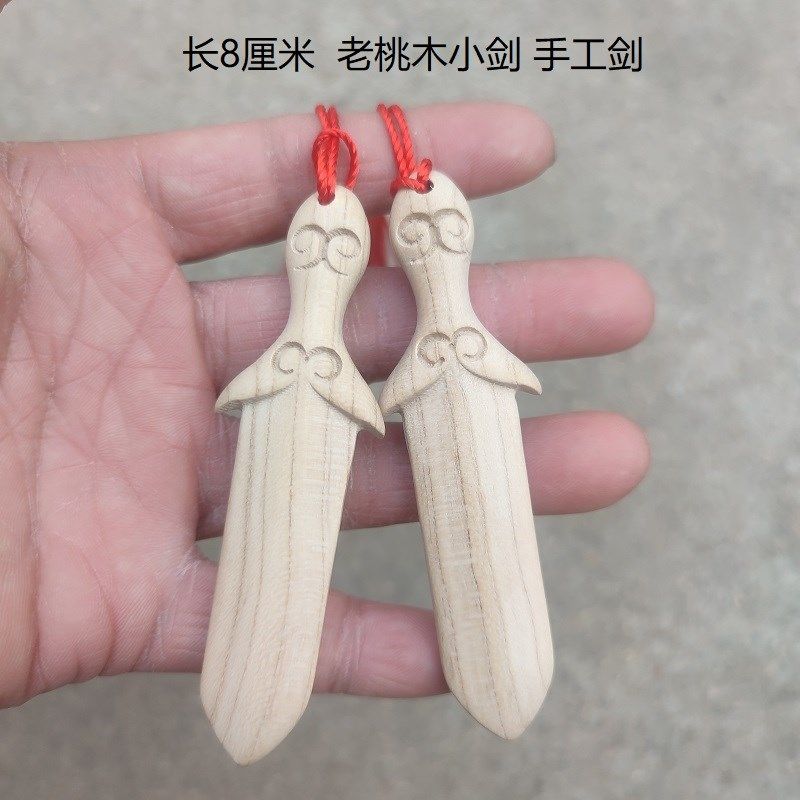 无漆原木东南桃木剑小挂件小号男女款纯手工桃木雕刻儿童宝宝随身,家居饰品,木雕,淘宝优惠券,粉丝福利购,淘宝优惠卷