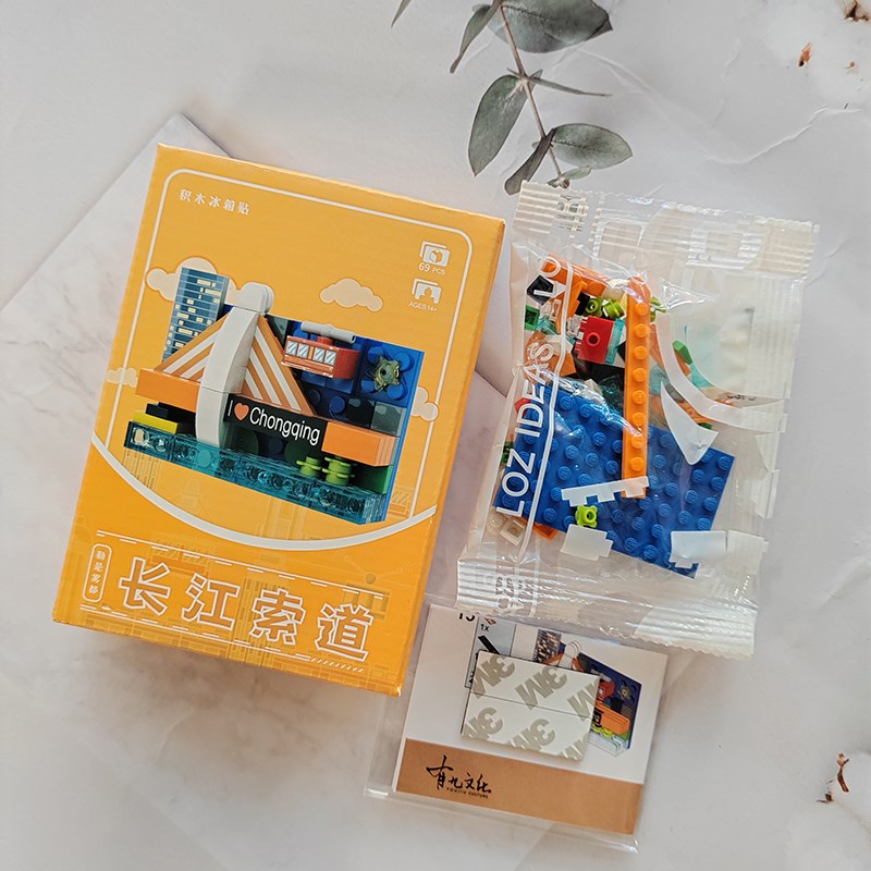 DIY积木拼装长江国际冰箱贴索道李子坝轻轨洪崖洞旅游纪念礼品