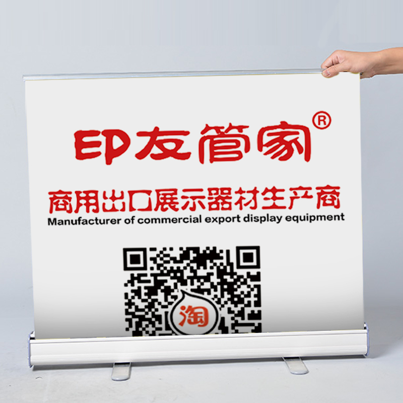 加强塑钢易拉宝铝合金伸缩X展架广告海报定制架门型架易拉宝制作