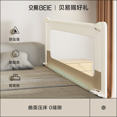 贝易床围栏宝宝防摔防护栏床上床边防掉床儿童挡板婴儿曲线床护栏