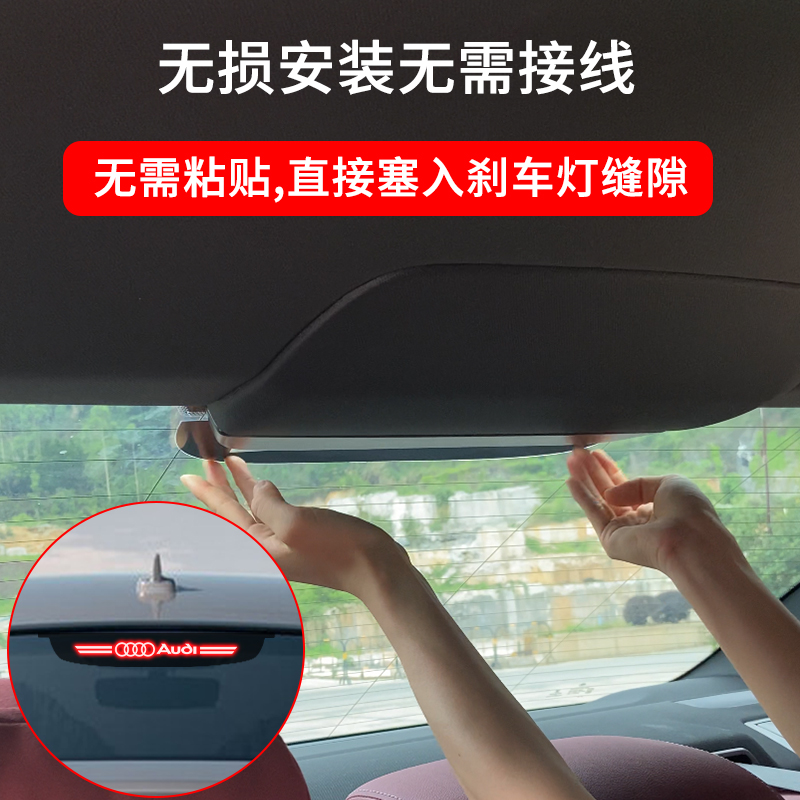 奥迪高位刹车灯投影板贴纸A3车内A4L用品A6L/A5改装饰车尾车贴纸