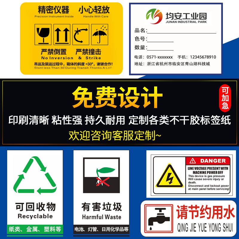 哑银不干胶贴纸印刷定做标签制商标LOGO广告 二维码定制