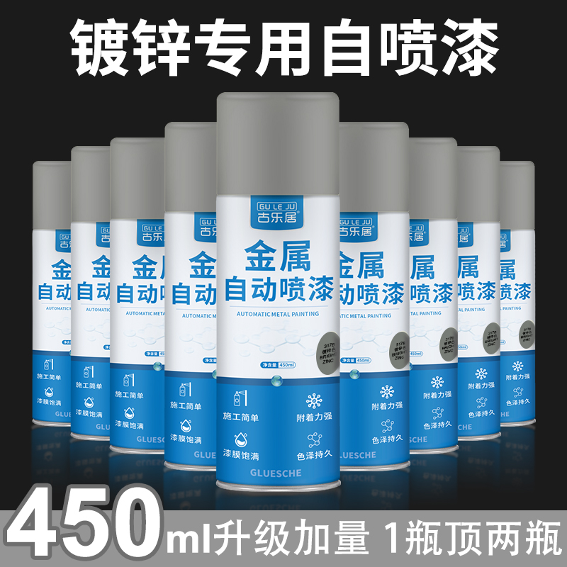 镀锌自喷漆镀锌管专用油漆不锈钢板铝合金防锈漆金属防腐漆银色
