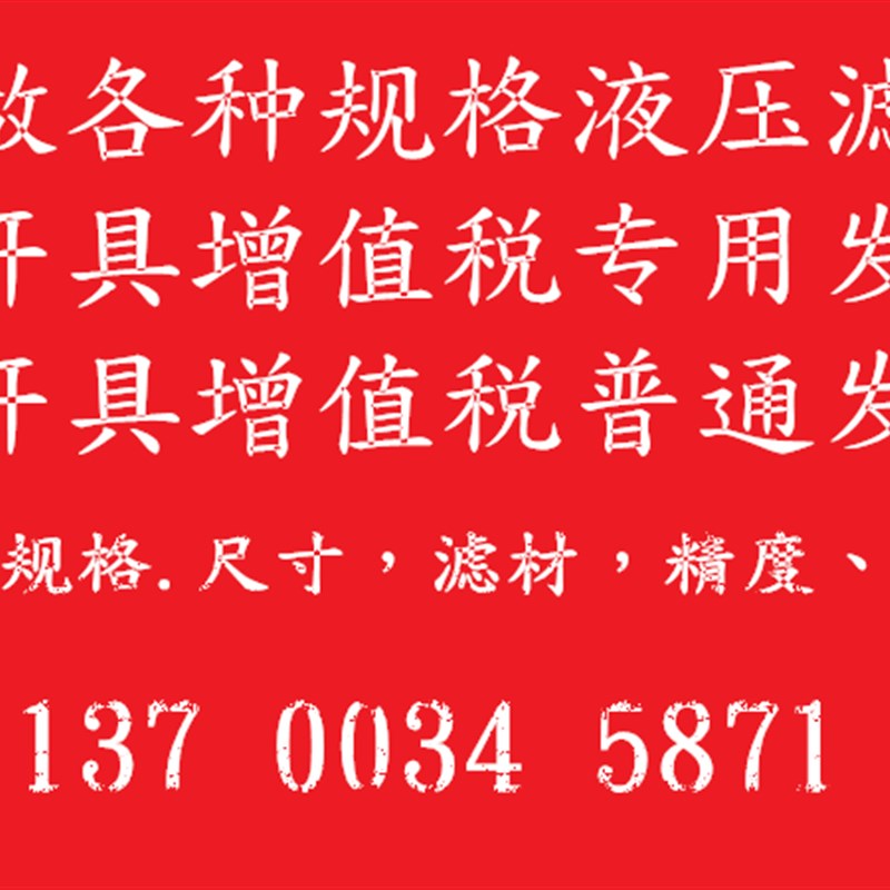 R981H0815A液压滤芯 过滤器配件 不锈钢材质
