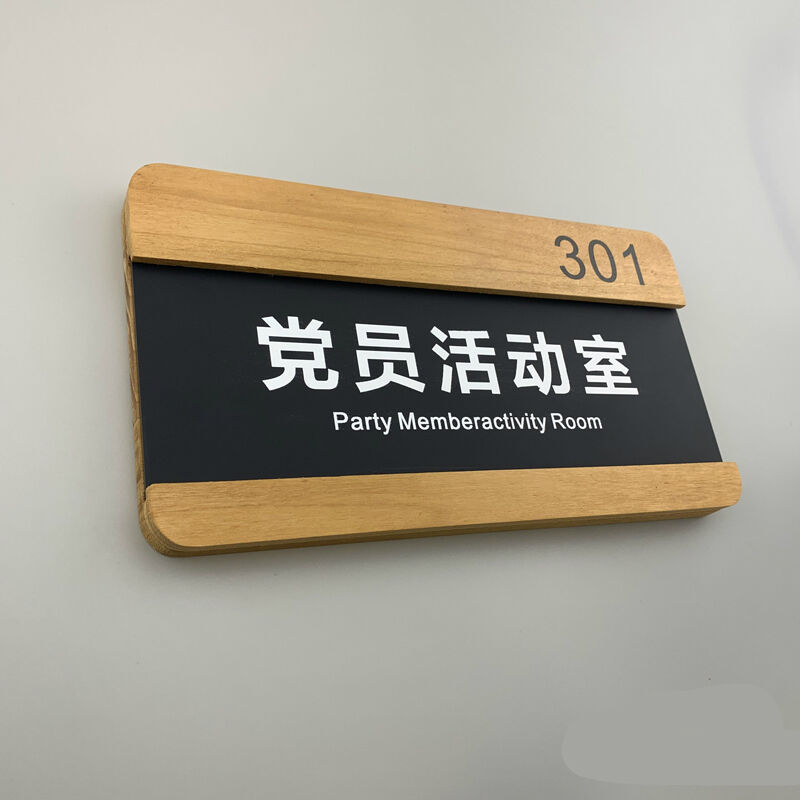 柯昂实木可更换门牌亚克力科室牌插卡槽办公室标识牌公司形象牌定