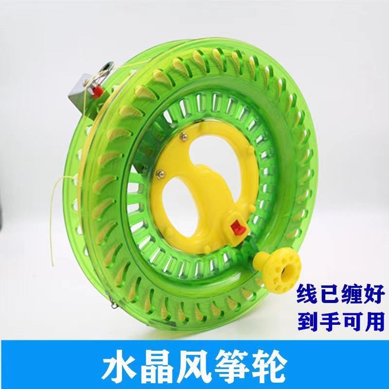 潍坊风筝线轮水晶轮大摇把带锁小摇把折叠把轮胎线已缠好空轮