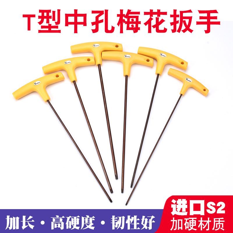 德系汽车机器内六角加长t15t25t10t型梅花米字星型螺丝维修扳手
