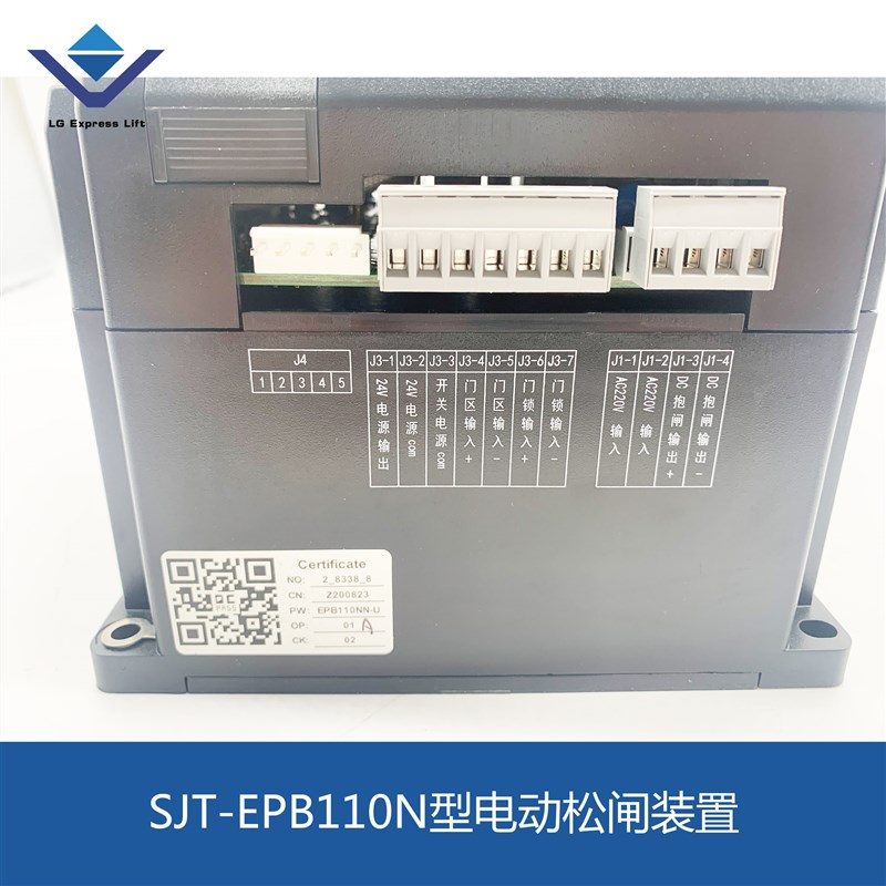 电梯配件蓝光自动松闸装置无机房电动电源SJT-EPB110/220全新工程