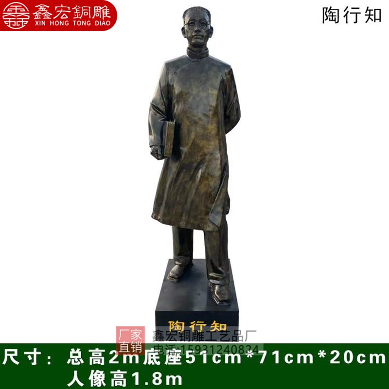 陶行知铸铜雕塑校园人物鲁迅冰心摆件玻璃钢仿铜名人肖像胸像定制