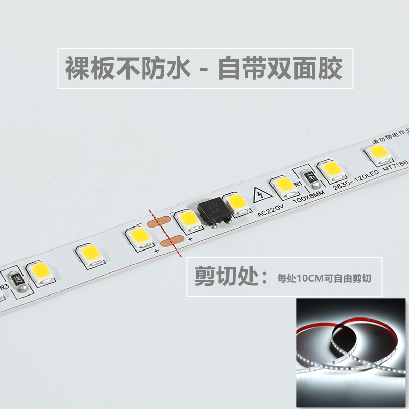 LED灯带条220V贴片自粘超薄高亮防水LED灯条展柜货架线型灯条白光