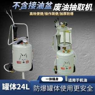 格林斯废油抽取机3024气动抽油机汽车换废油收集器汽保工具换机油
