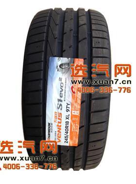 韩泰轮胎 245/40R18 XL 97Y K117B防爆