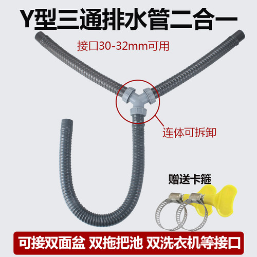 洗衣机面盆水池下水管排水软管