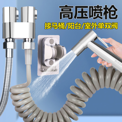 马桶伴侣喷枪水枪一进二出角阀