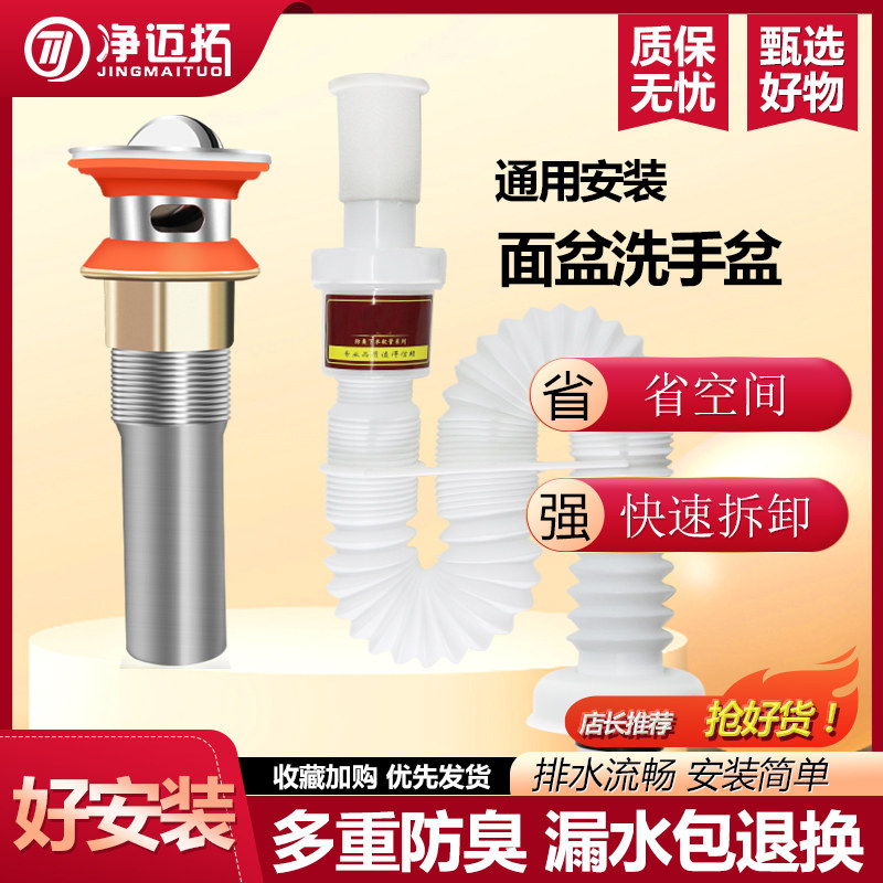 面盆下水管洗脸盆拖把池菜盆手盆水槽水池排水管管道加长伸缩管子,家装主材,脸盆配用件,淘宝优惠券,粉丝福利购,淘宝优惠卷