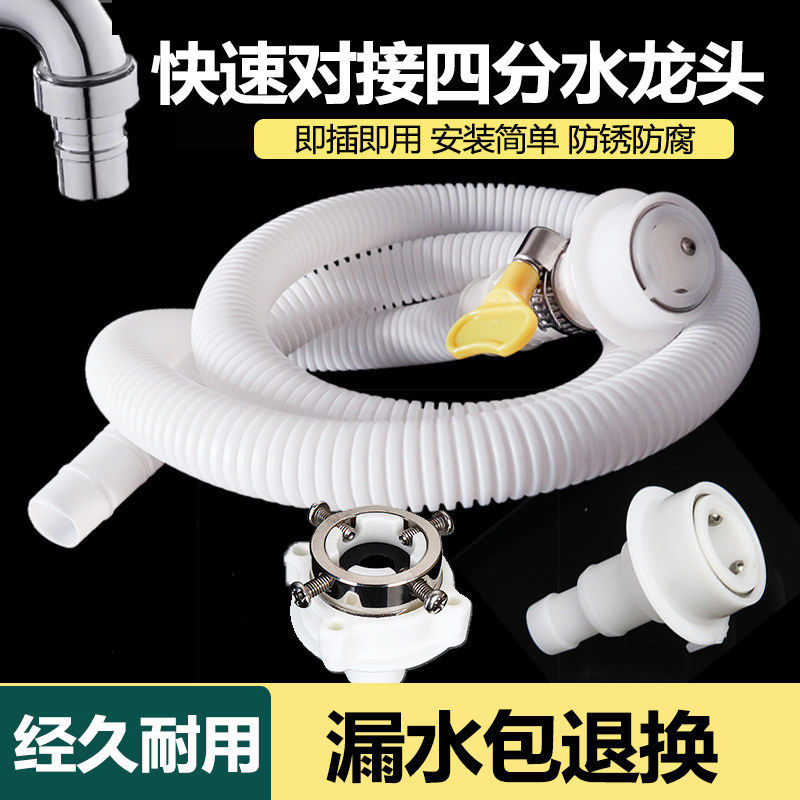 【快接】半自动洗衣机进水管卡扣接头水龙头注水管配件老式双桶