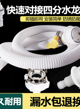 【快接】半自动洗衣机进水管卡扣接头水龙头注水管配件老式双桶