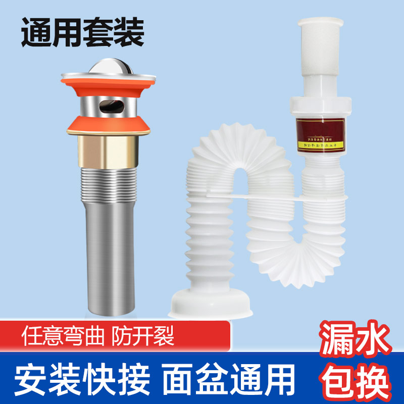洗脸盆下水道防臭软管