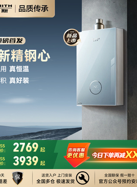 【重磅新品小精钢TCS5/TJS5】AO史密斯佳尼特玻璃面板燃气热水器