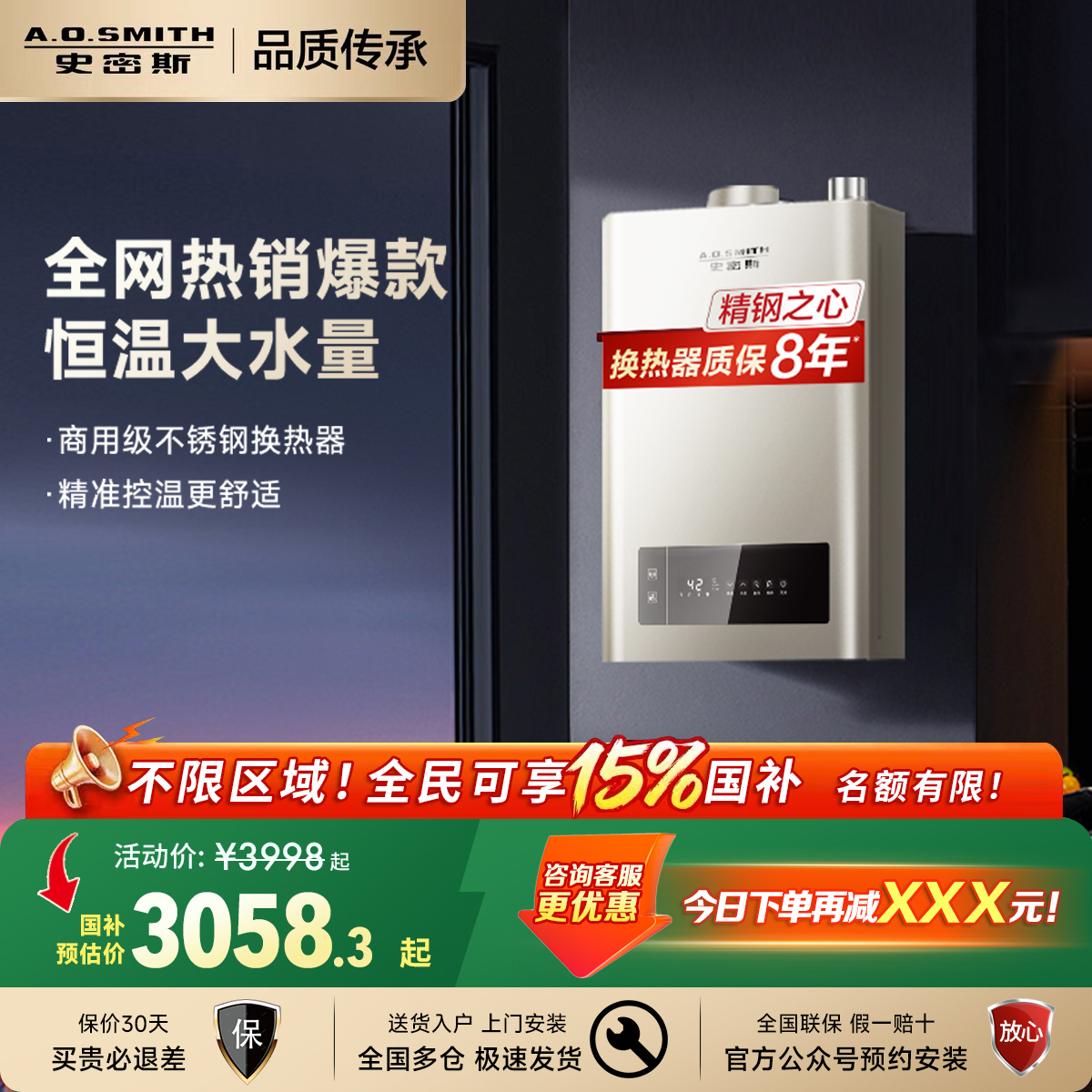 A.O.史密斯天然气16L升洗澡家用燃气热水器智能恒温13升TM5官方