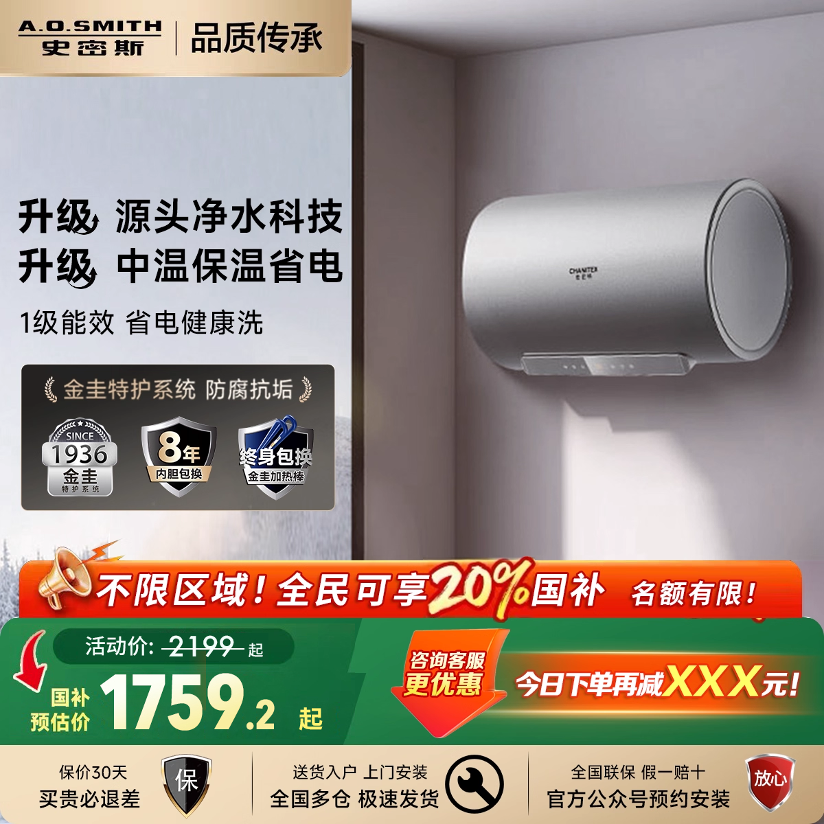 AO史密斯佳尼特电热水器免清洗内胆速热抑菌短款储水式60/80升JCD