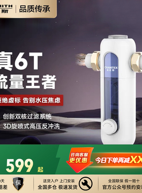 【新品】AO史密斯佳尼特家用前置过滤器全屋自来水反冲洗过滤CPF