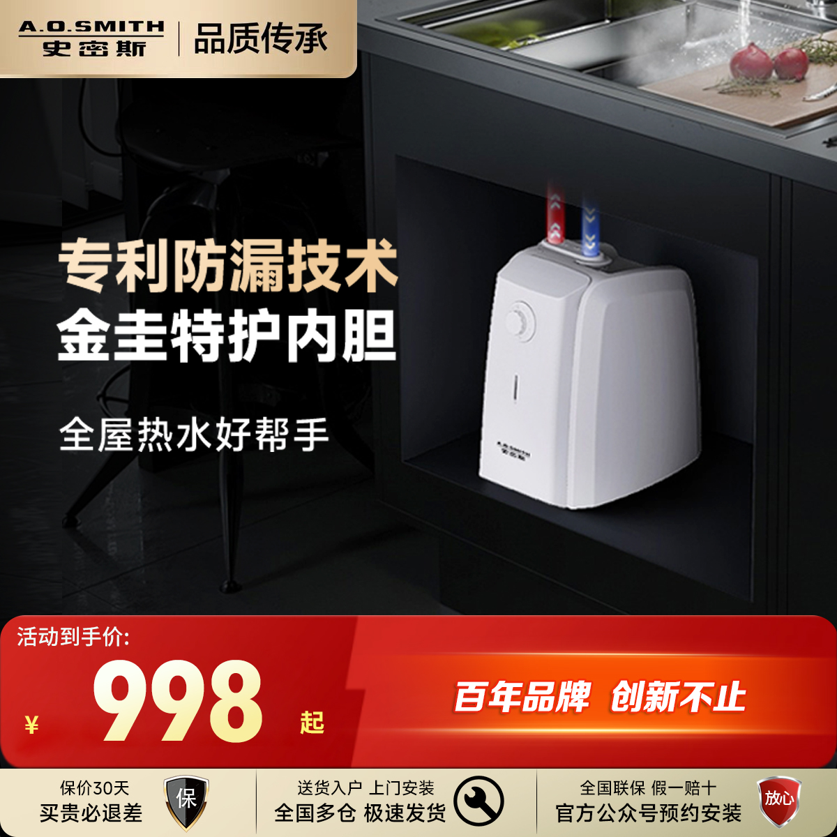 AO史密斯热水器厨宝家用台下上出水速热小厨宝6L升EWH-6C2