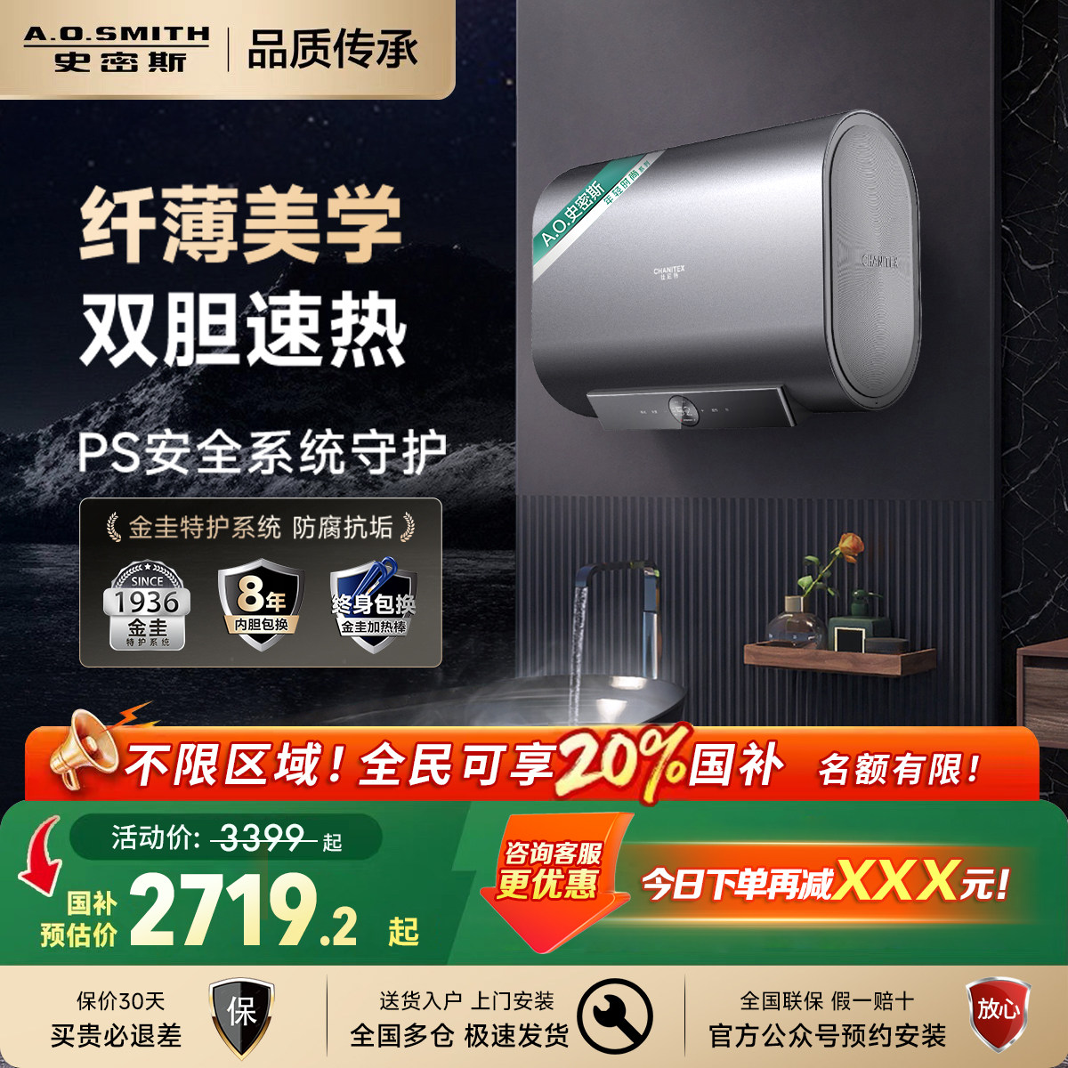 AO史密斯佳尼特电热水器家用双胆扁桶速热金圭HTD、HTS、HT0