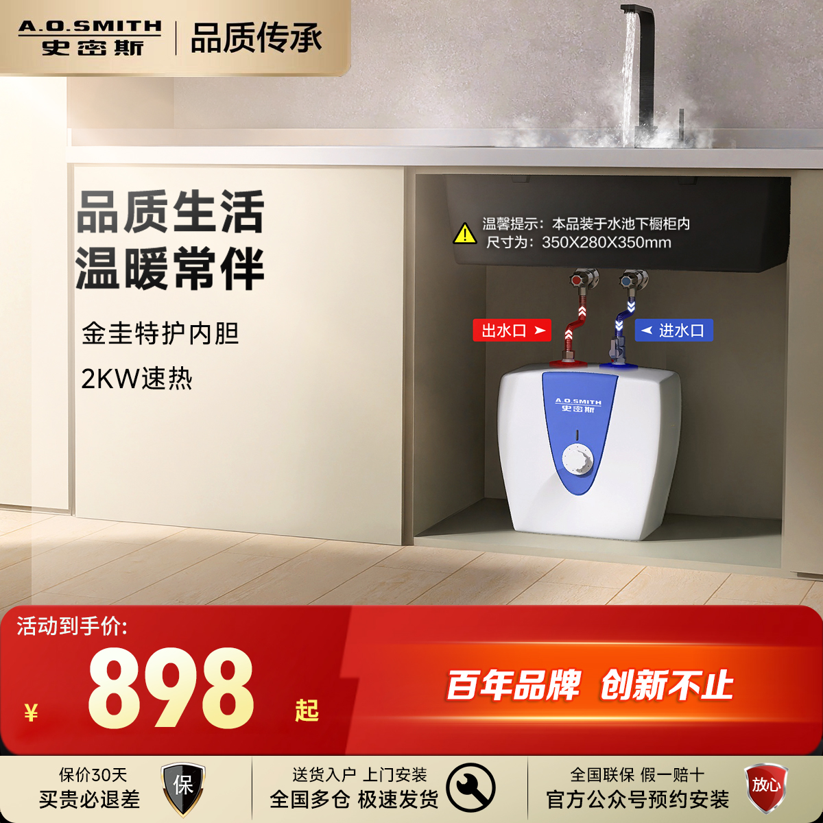 AO史密斯10升小厨宝10B2金圭内胆电热水器保温台盆上方安装下出水