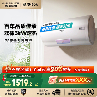 JC1 A.O.史密斯佳尼特电热水器电家用速热短款 国补优惠20%