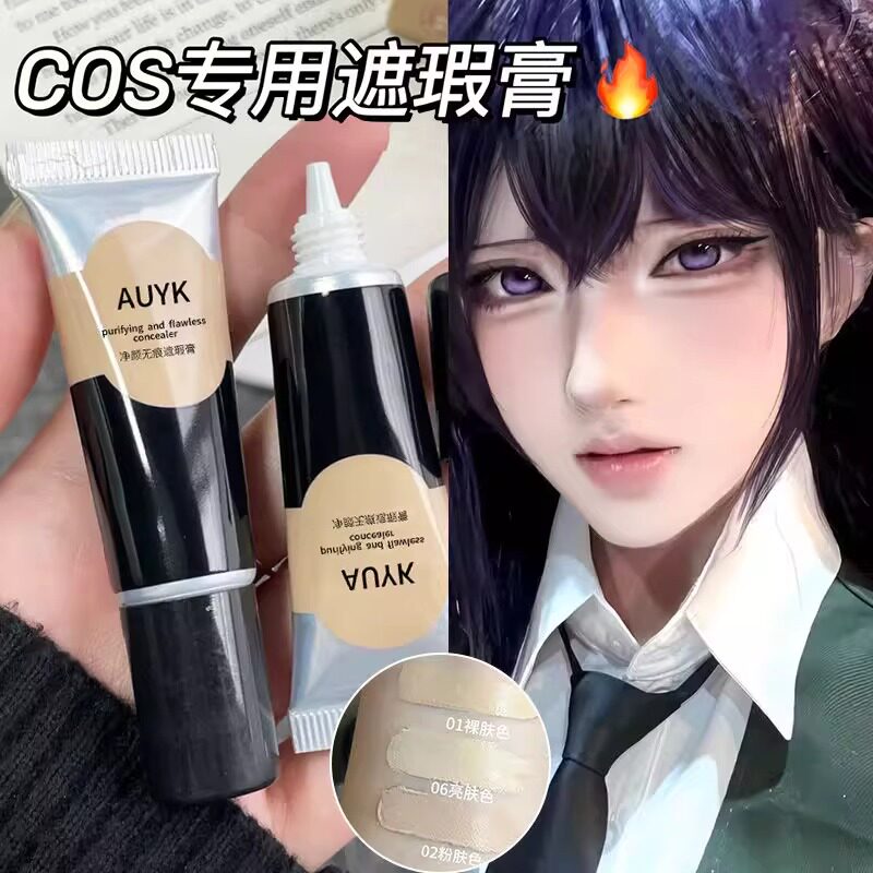 AUYK净颜无痕遮瑕膏遮瑕膏遮盖斑点痘印黑眼圈遮纹身雀斑润粉底液
