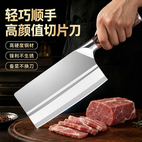 阳江锻打不锈钢锋利斩切两用刀